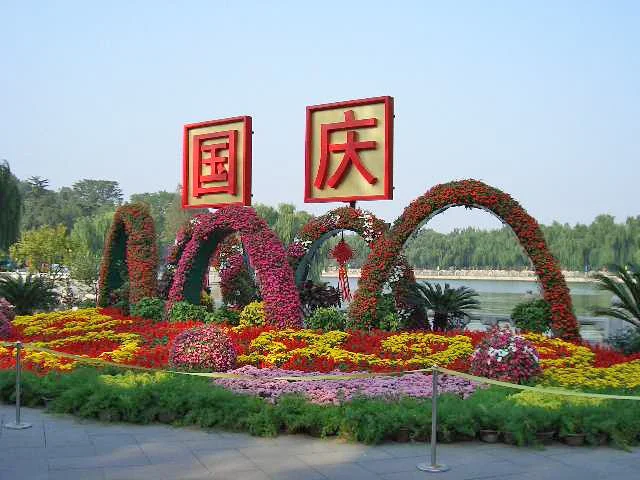 National Day of the People