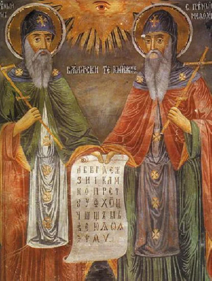 Saints Cyril and Methodius Day
