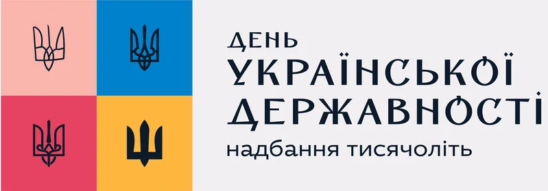 Statehood Day in Ukraine